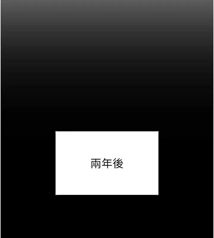 漫画《堕落物语2》第53话第174张图