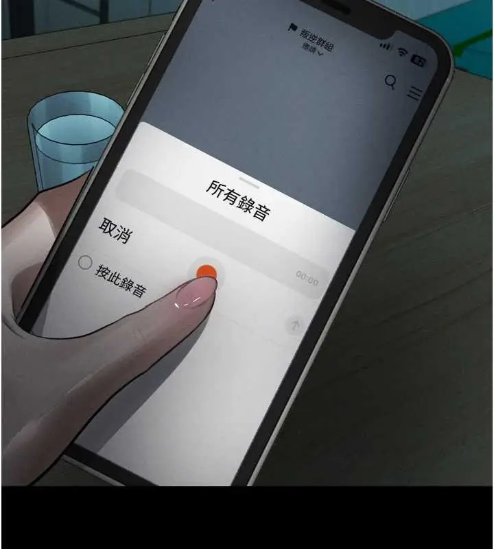 漫画《堕落物语2》第53话第190张图