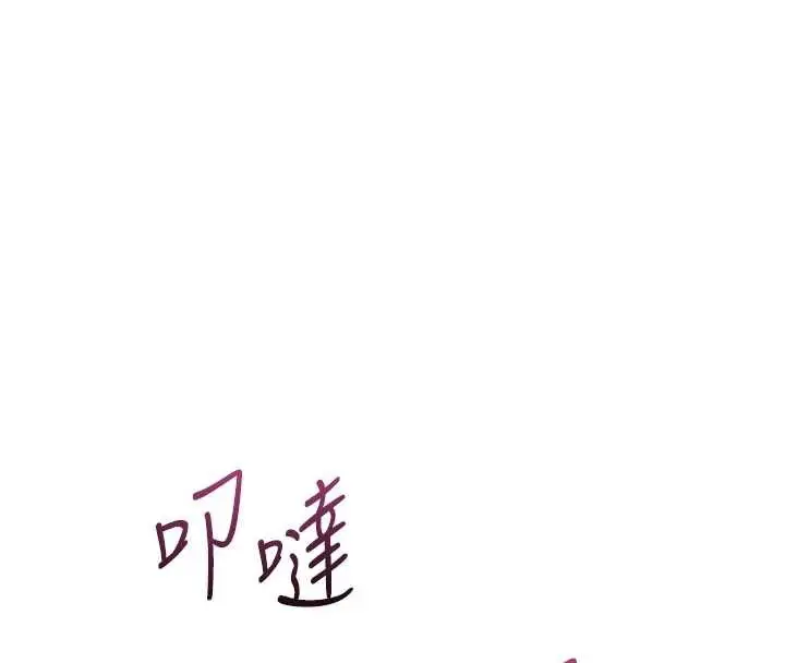 漫画《堕落物语2》第53话第26张图