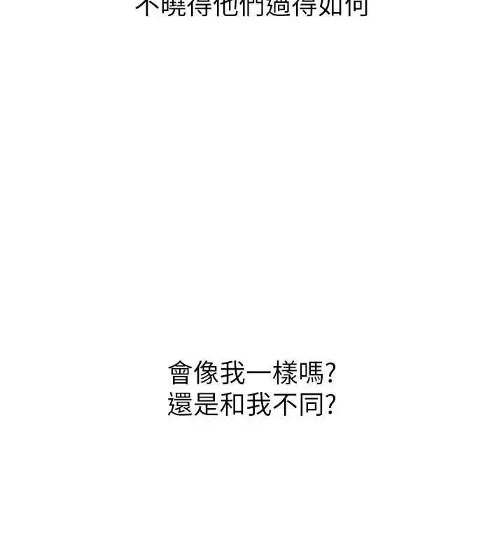 漫画《堕落物语2》第53话第3张图