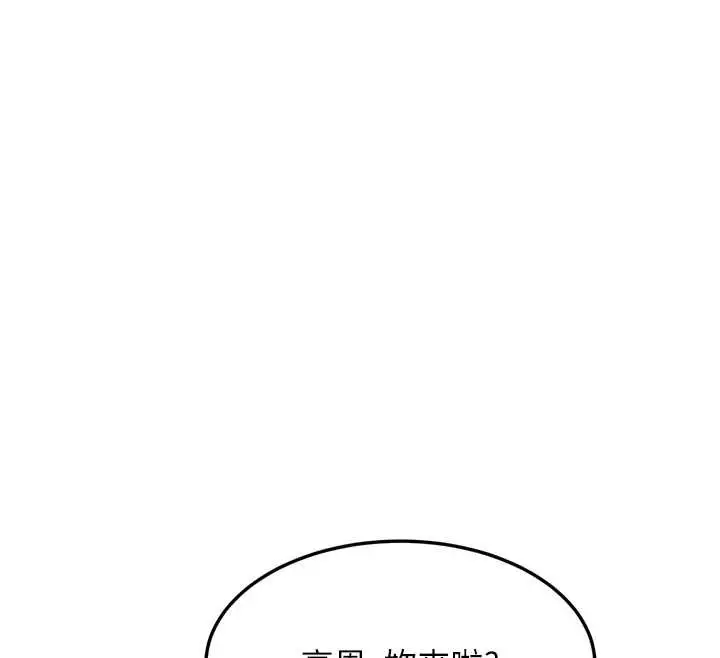 漫画《堕落物语2》第53话第34张图