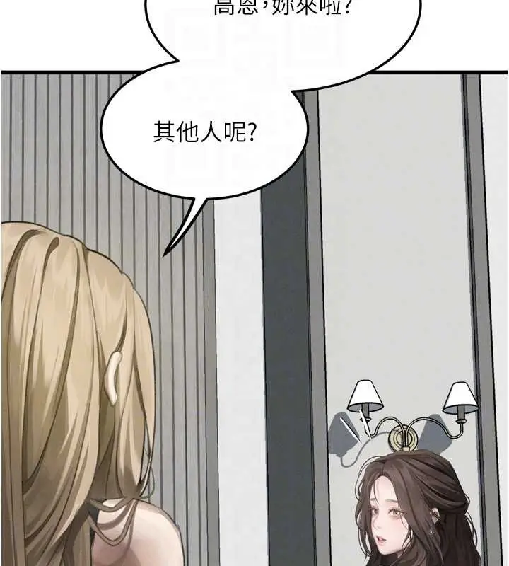 漫画《堕落物语2》第53话第35张图