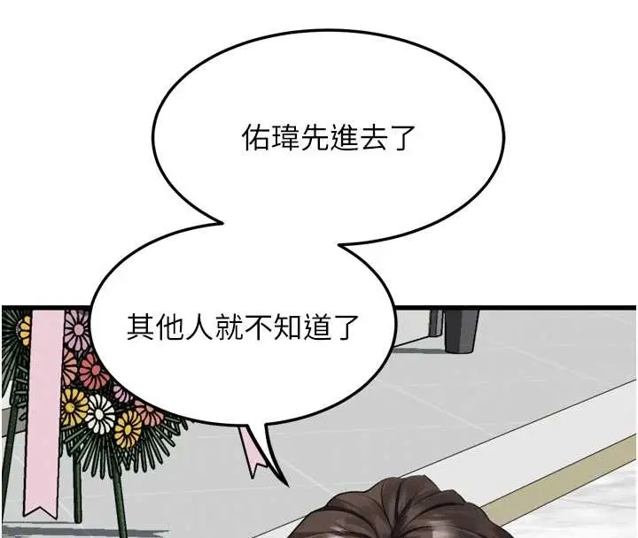 漫画《堕落物语2》第53话第38张图