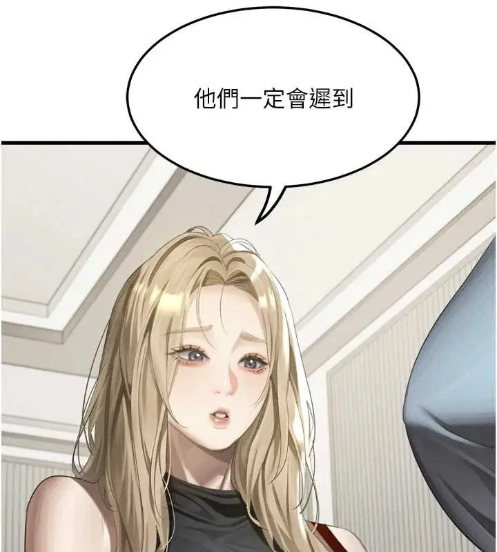 漫画《堕落物语2》第53话第43张图