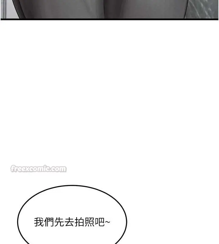 漫画《堕落物语2》第53话第45张图