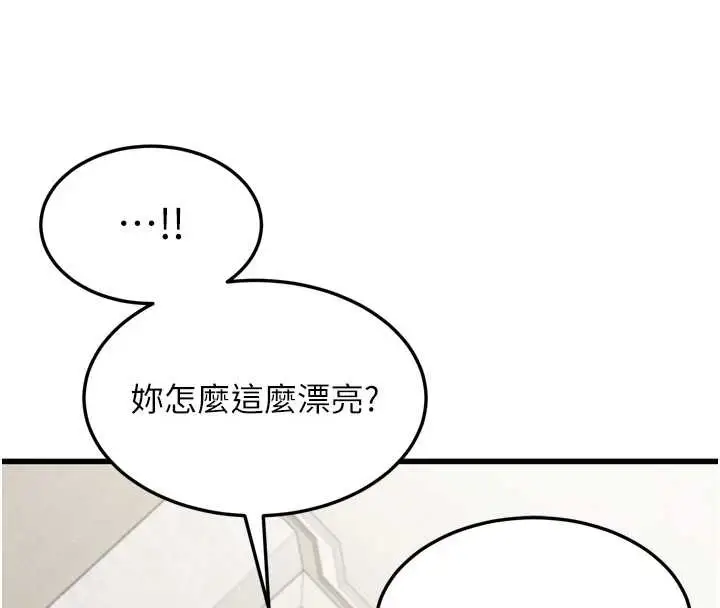 漫画《堕落物语2》第53话第50张图