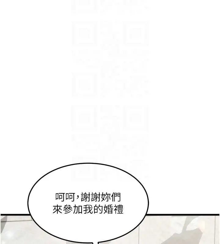 漫画《堕落物语2》第53话第53张图