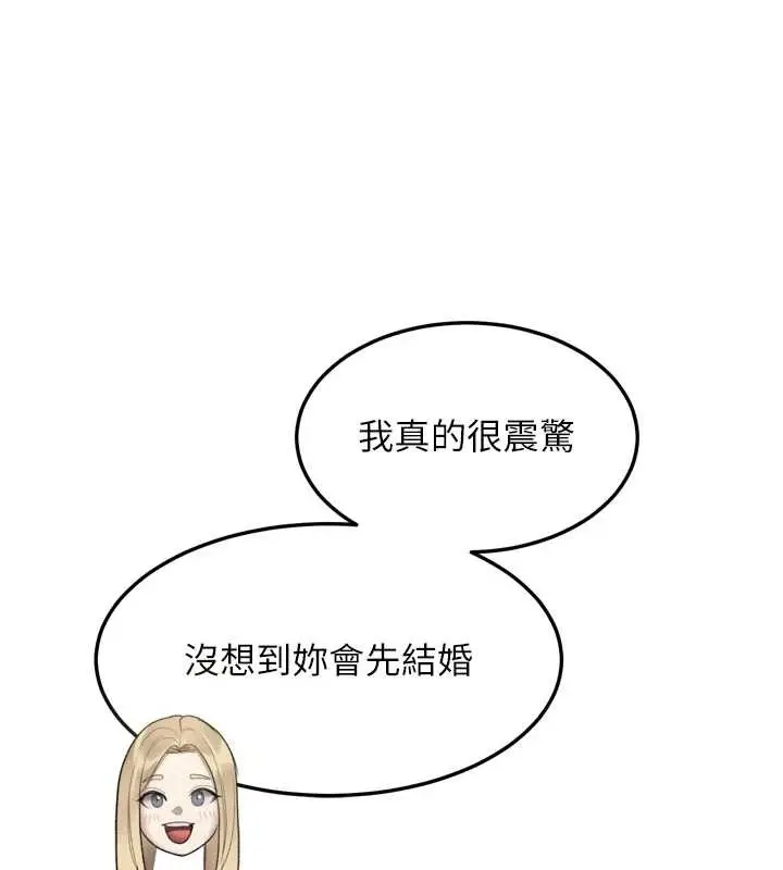 漫画《堕落物语2》第53话第57张图