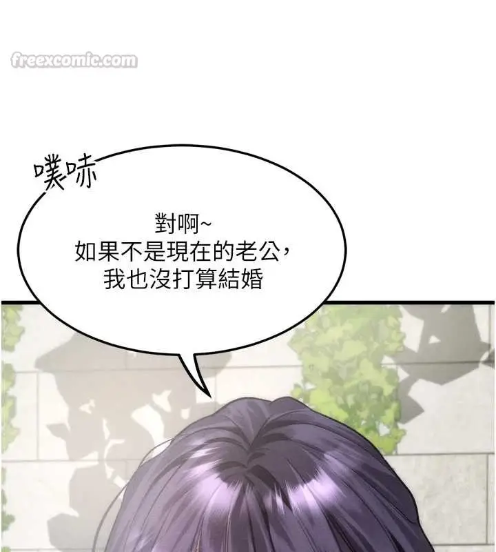 漫画《堕落物语2》第53话第60张图