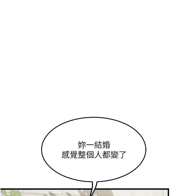 漫画《堕落物语2》第53话第63张图