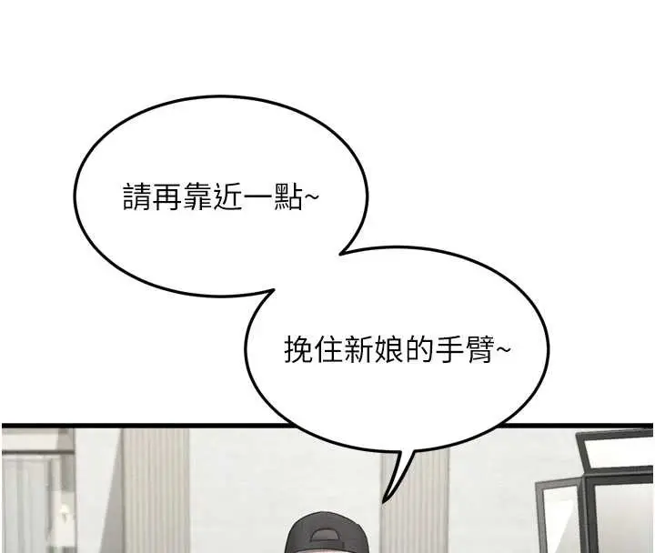 漫画《堕落物语2》第53话第66张图