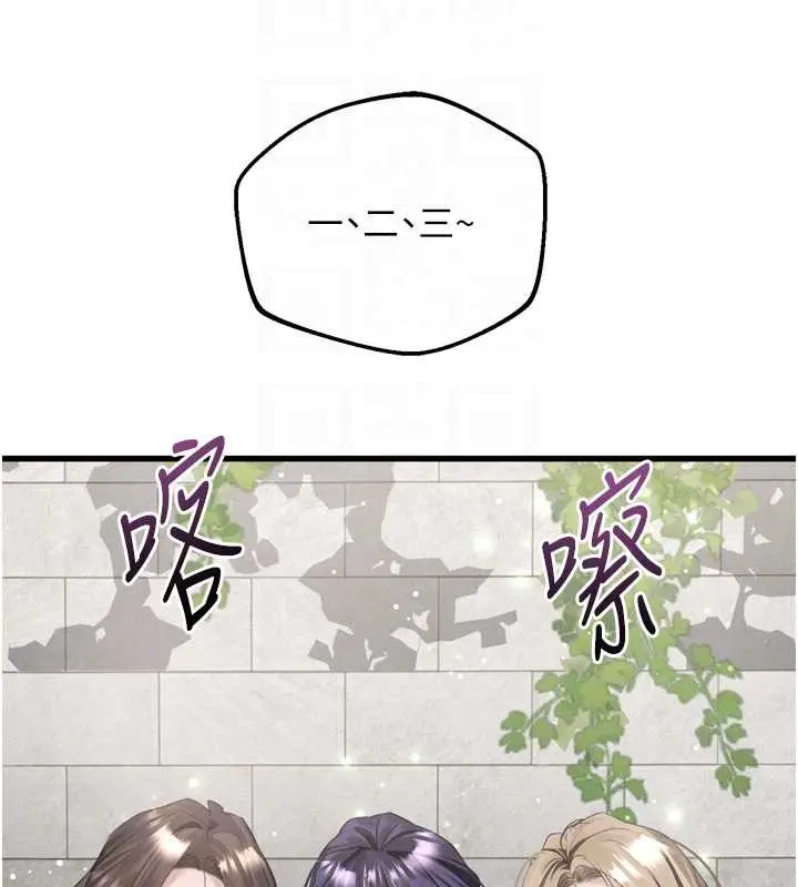 漫画《堕落物语2》第53话第69张图