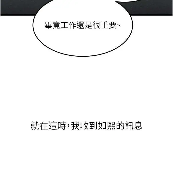 漫画《堕落物语2》第53话第7张图