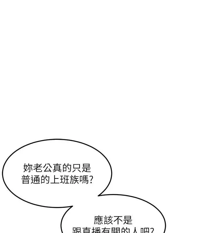 漫画《堕落物语2》第53话第72张图