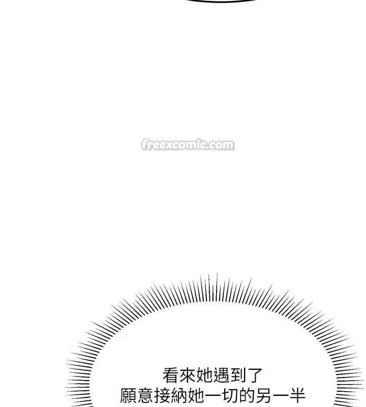 漫画《堕落物语2》第53话第75张图