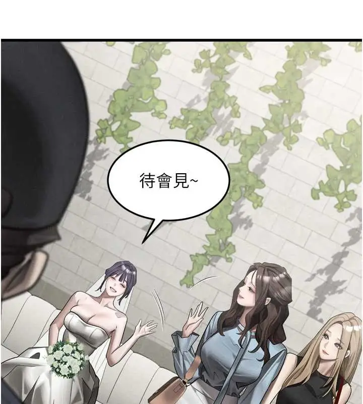 漫画《堕落物语2》第53话第80张图