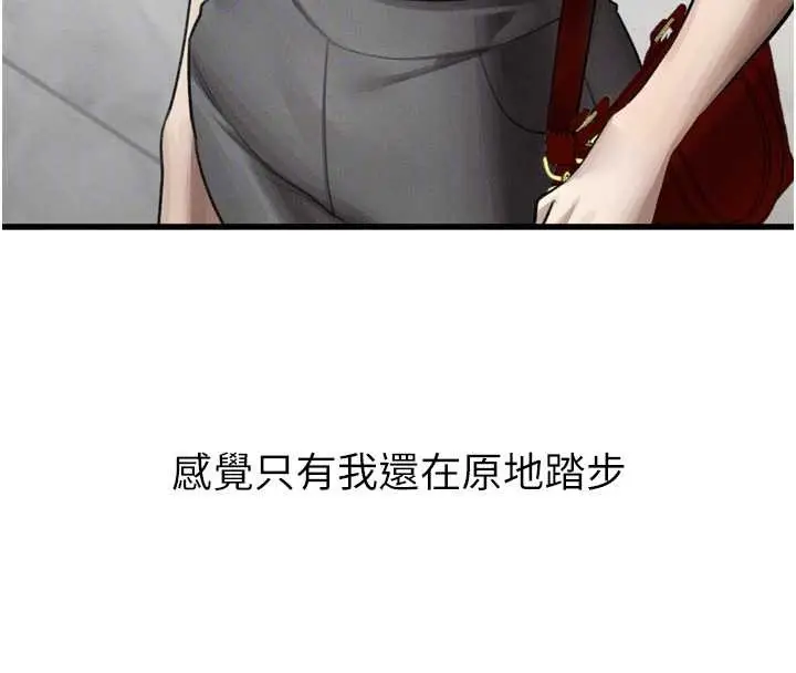漫画《堕落物语2》第53话第86张图