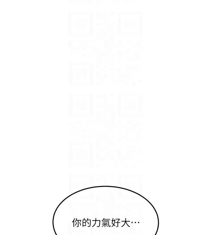 漫画《堕落物语2》第53话第92张图