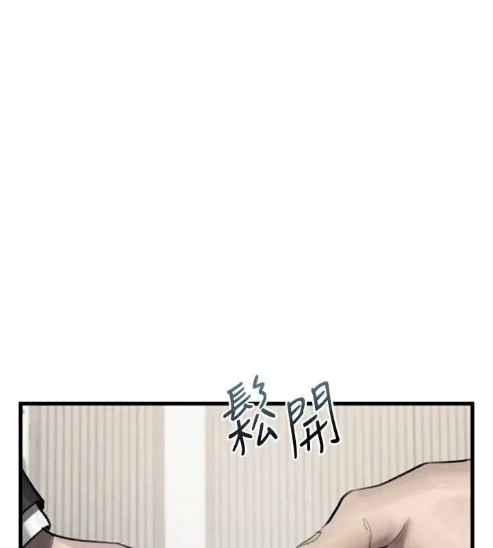漫画《堕落物语2》第53话第95张图