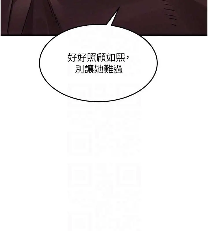 漫画《堕落物语2》第53话第99张图