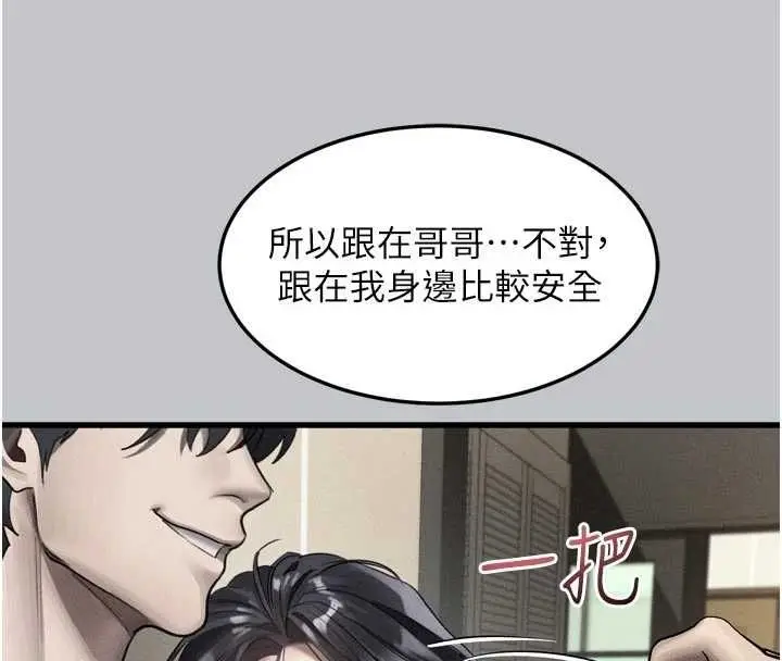 漫画《堕落物语2》第54话第103张图