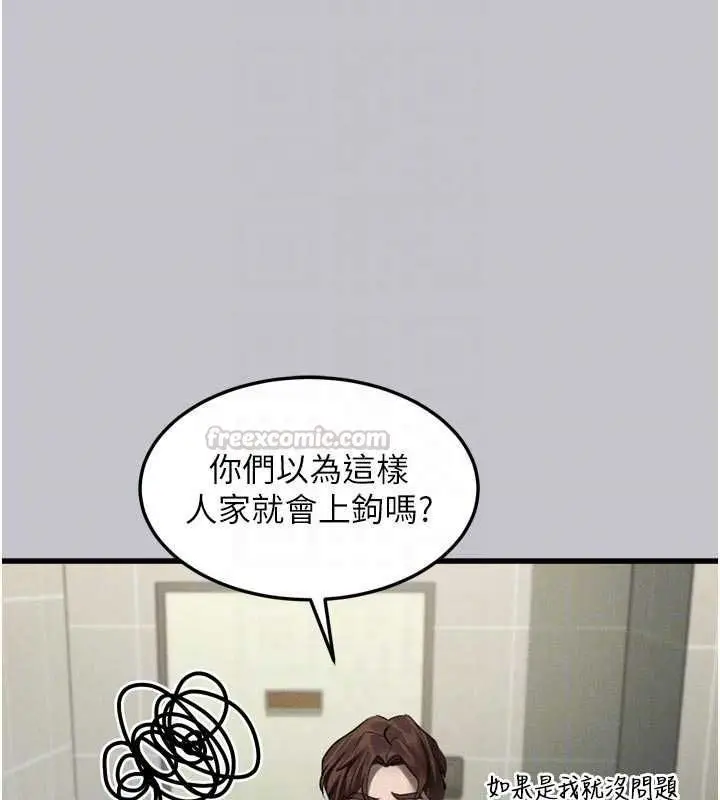 漫画《堕落物语2》第54话第105张图