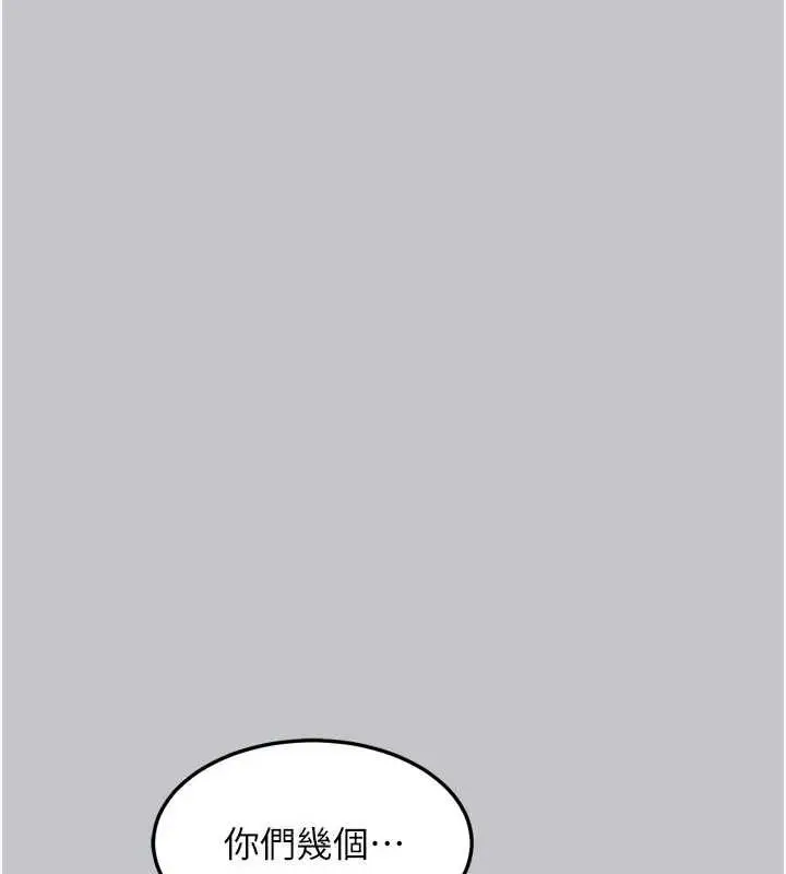 漫画《堕落物语2》第54话第108张图