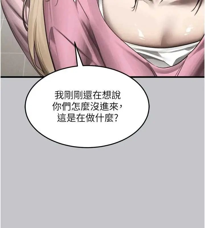 漫画《堕落物语2》第54话第110张图
