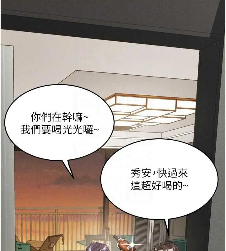 漫画《堕落物语2》第54话第112张图