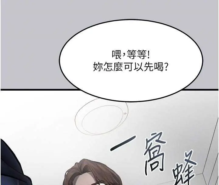 漫画《堕落物语2》第54话第115张图