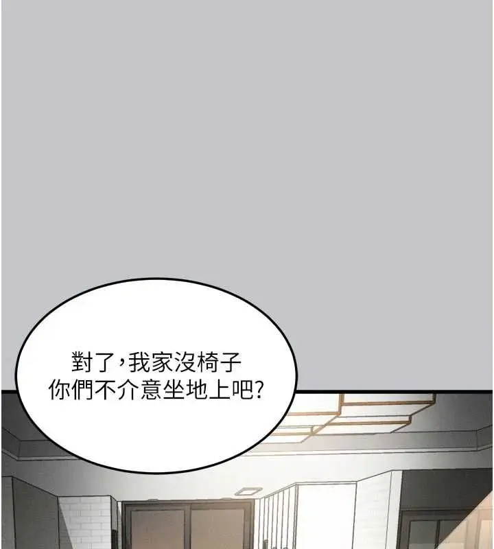 漫画《堕落物语2》第54话第118张图