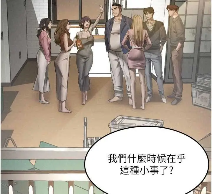 漫画《堕落物语2》第54话第119张图