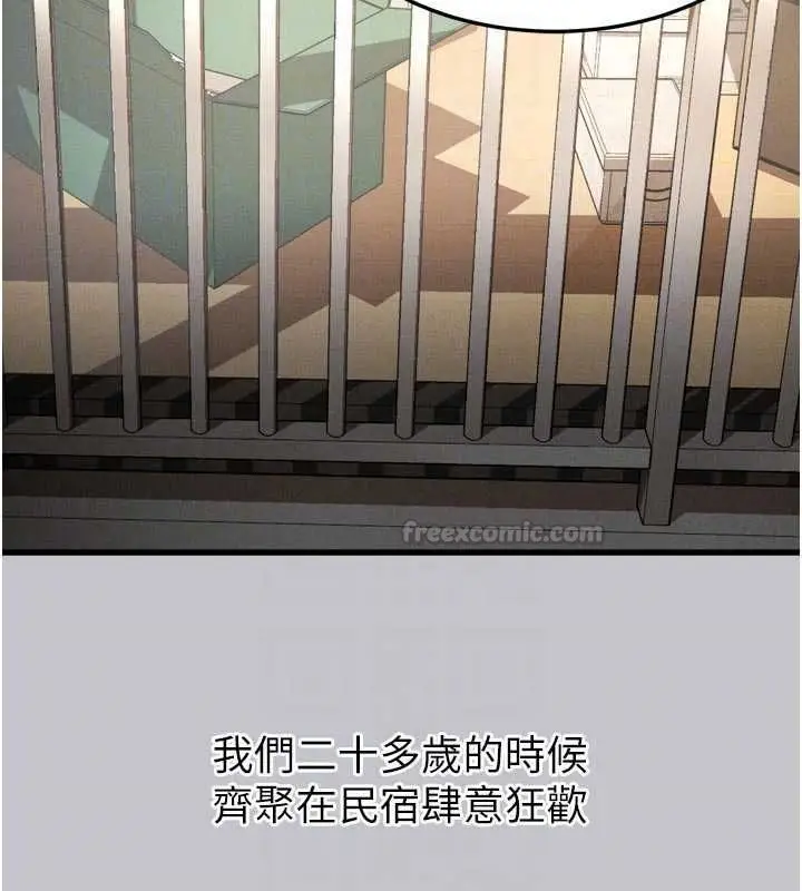 漫画《堕落物语2》第54话第120张图