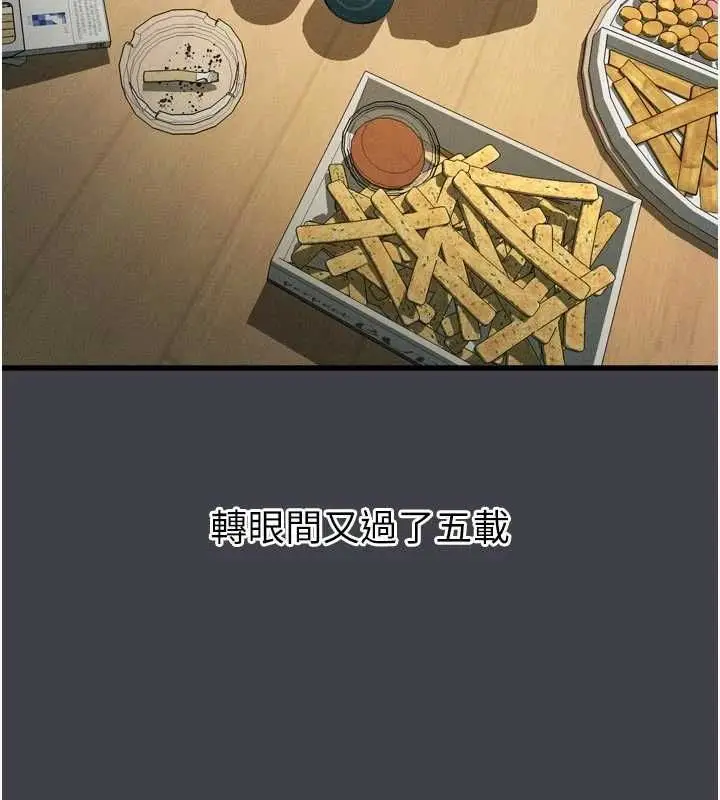漫画《堕落物语2》第54话第124张图