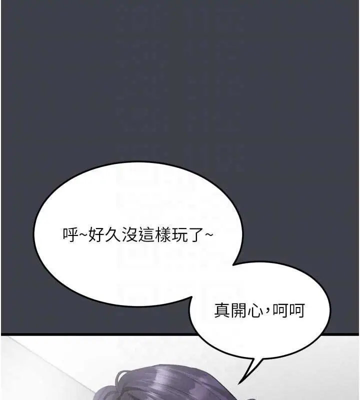 漫画《堕落物语2》第54话第128张图