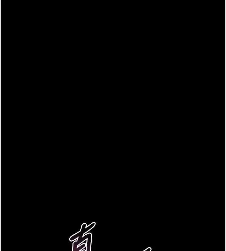 漫画《堕落物语2》第54话第13张图