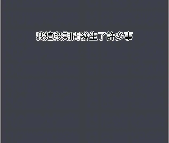 漫画《堕落物语2》第54话第131张图