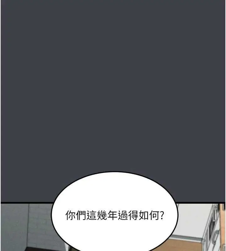 漫画《堕落物语2》第54话第132张图