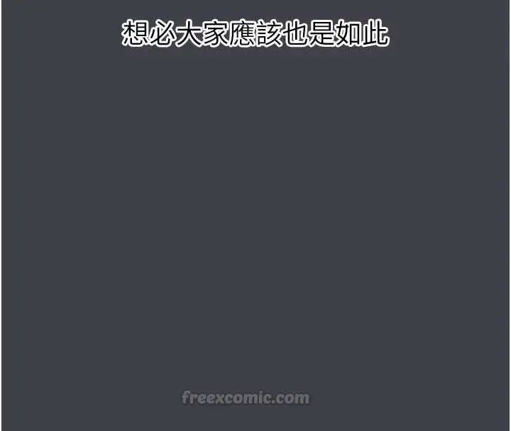 漫画《堕落物语2》第54话第135张图