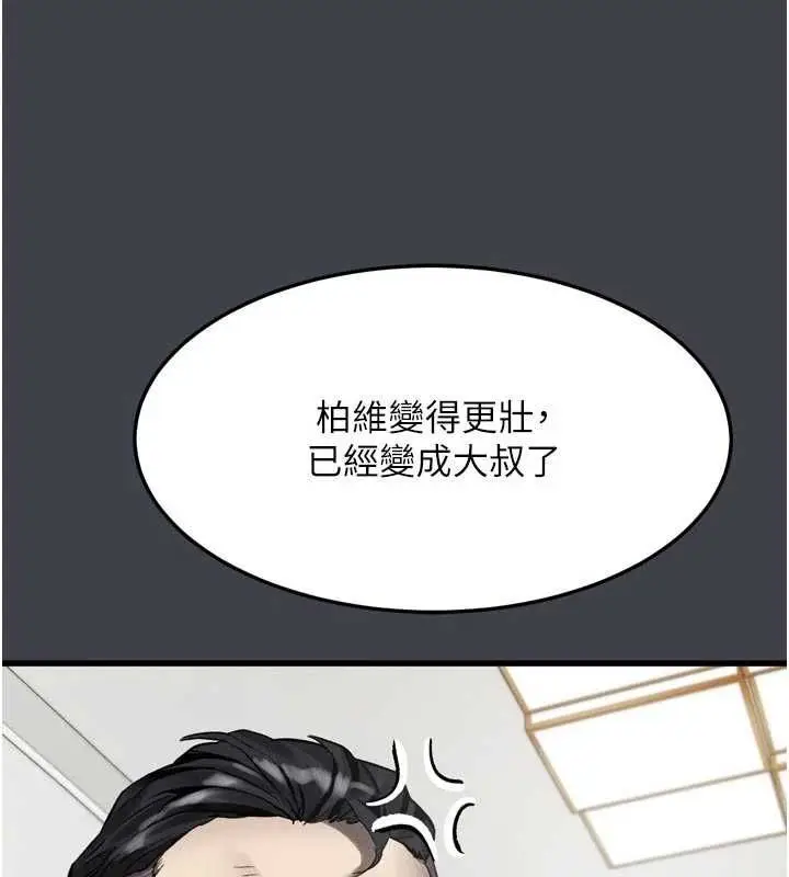 漫画《堕落物语2》第54话第138张图