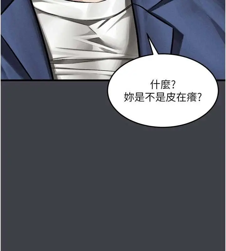 漫画《堕落物语2》第54话第140张图
