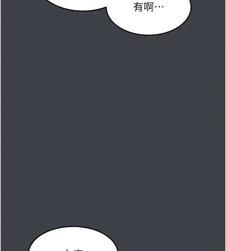 漫画《堕落物语2》第54话第144张图