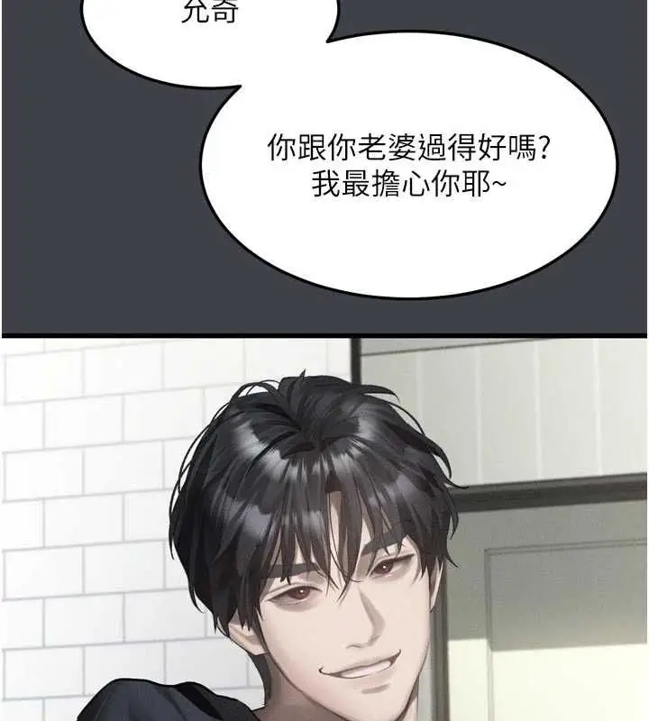 漫画《堕落物语2》第54话第145张图