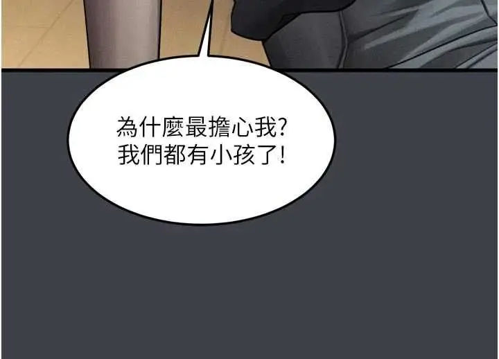 漫画《堕落物语2》第54话第147张图