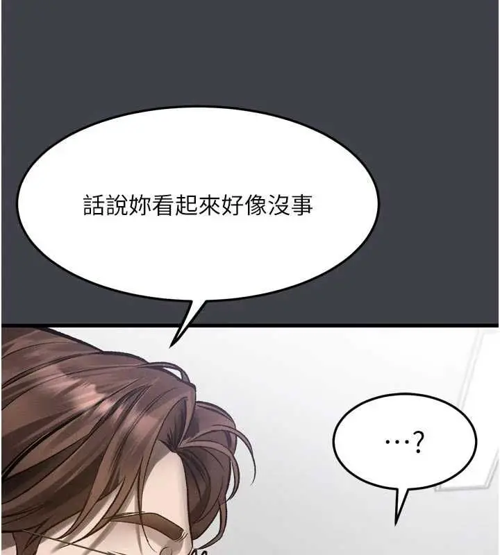 漫画《堕落物语2》第54话第152张图