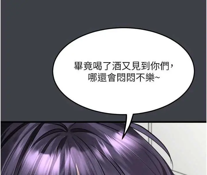 漫画《堕落物语2》第54话第155张图
