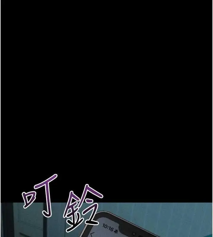 漫画《堕落物语2》第54话第16张图