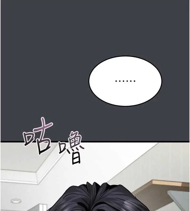 漫画《堕落物语2》第54话第161张图