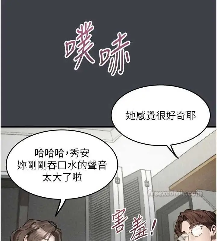 漫画《堕落物语2》第54话第165张图