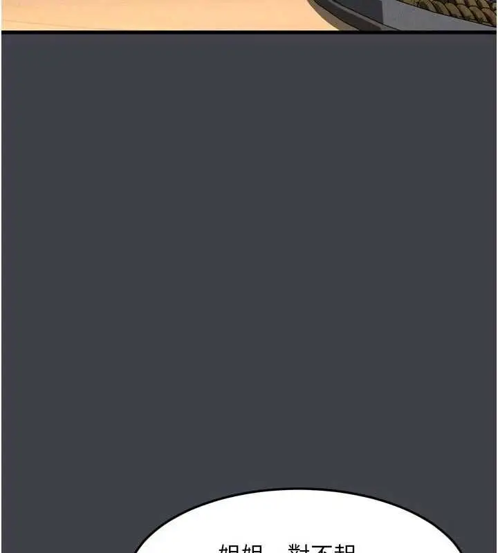漫画《堕落物语2》第54话第167张图
